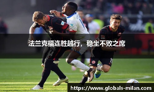 米兰体育
