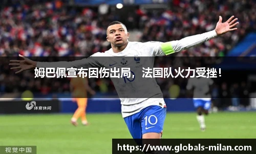 米兰体育平台