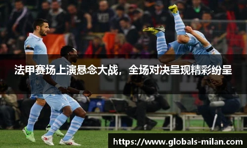 米兰体育