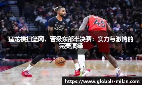 米兰体育