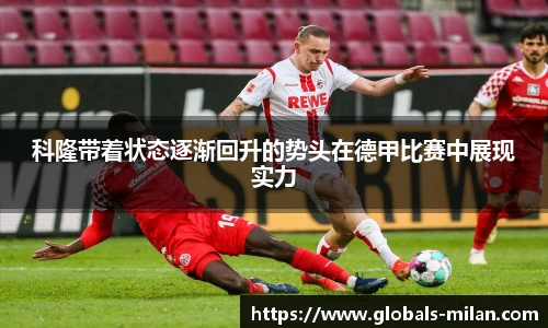 米兰体育