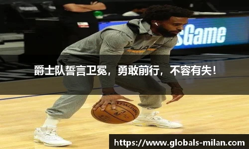 米兰体育平台